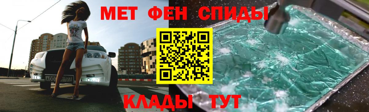АМФ 97%  Amphetamine  Пугачёв  Вход с VPN 