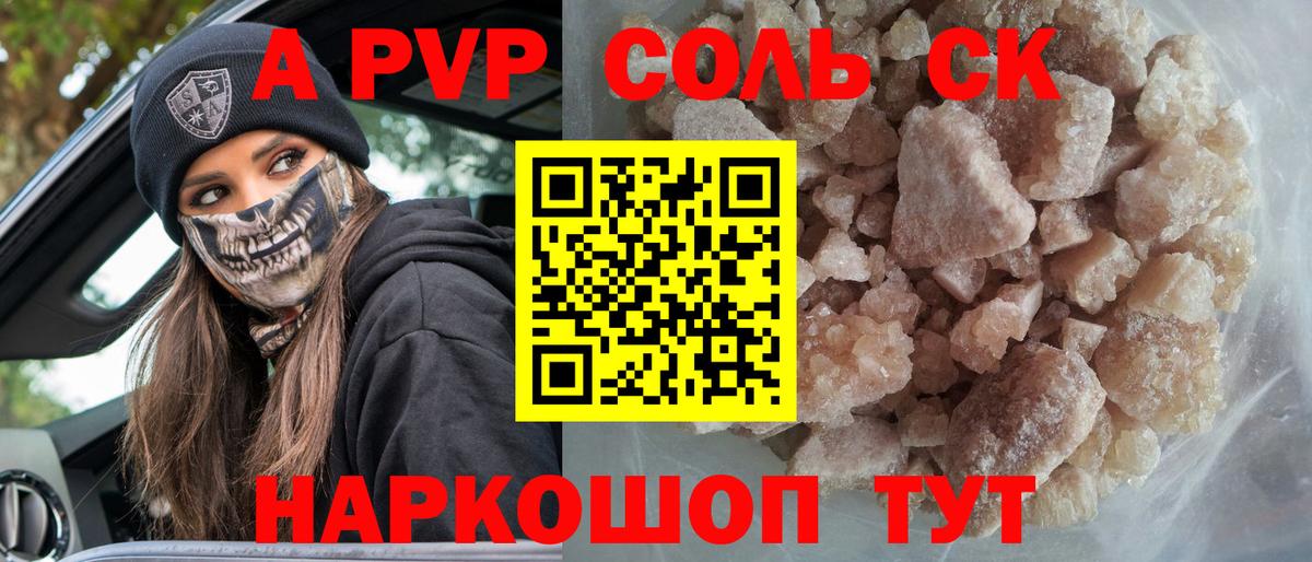 APVP крисы CK Пугачёв