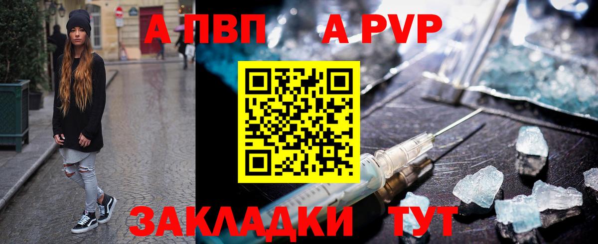 A-PVP  Вход с VPN  Пугачёв  А ПВП крисы CK  Alpha-PVP крисы CK 
