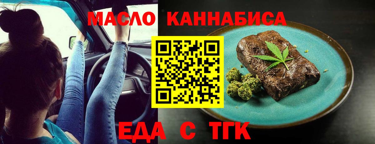 Пугачёв  Cannafood конопля  Вход с VPN 
