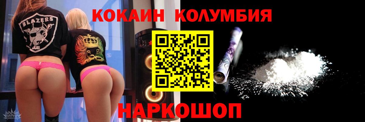 Cocaine Fish Scale  Кокаин 98%  Вход с VPN  Пугачёв 