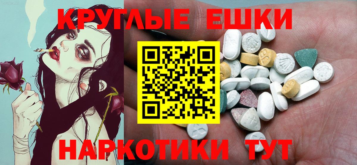 ЭКСТАЗИ  Экстази DUBAI  Ecstasy TESLA  Вход с VPN  Пугачёв 