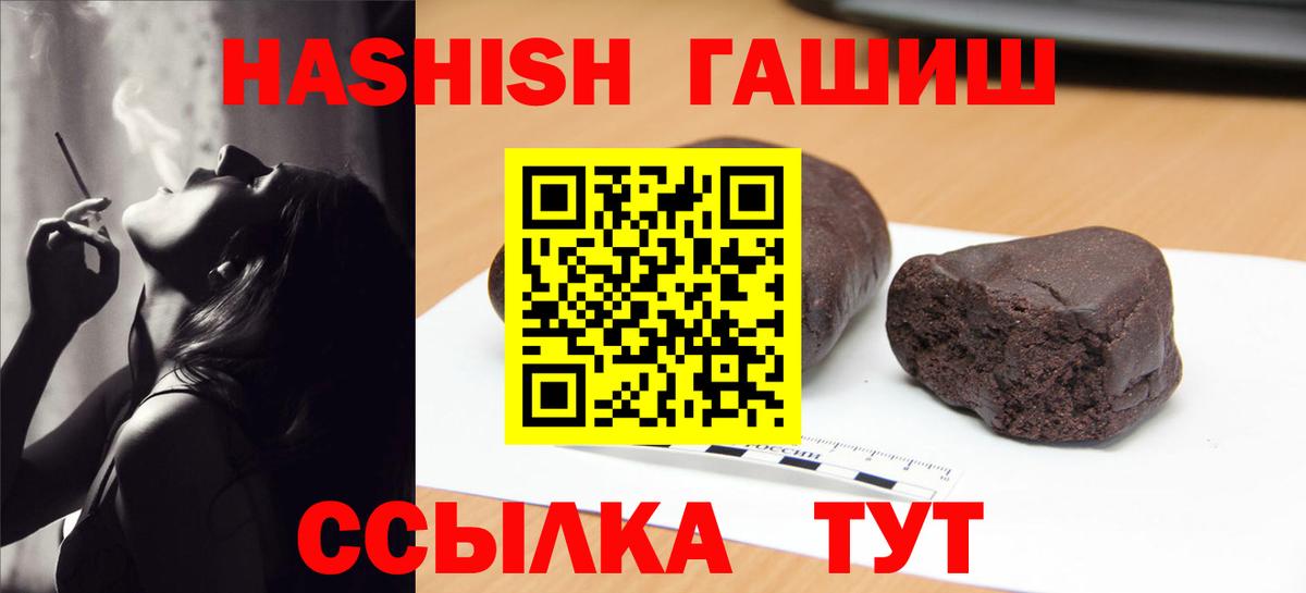 ГАШИШ гашик Пугачёв