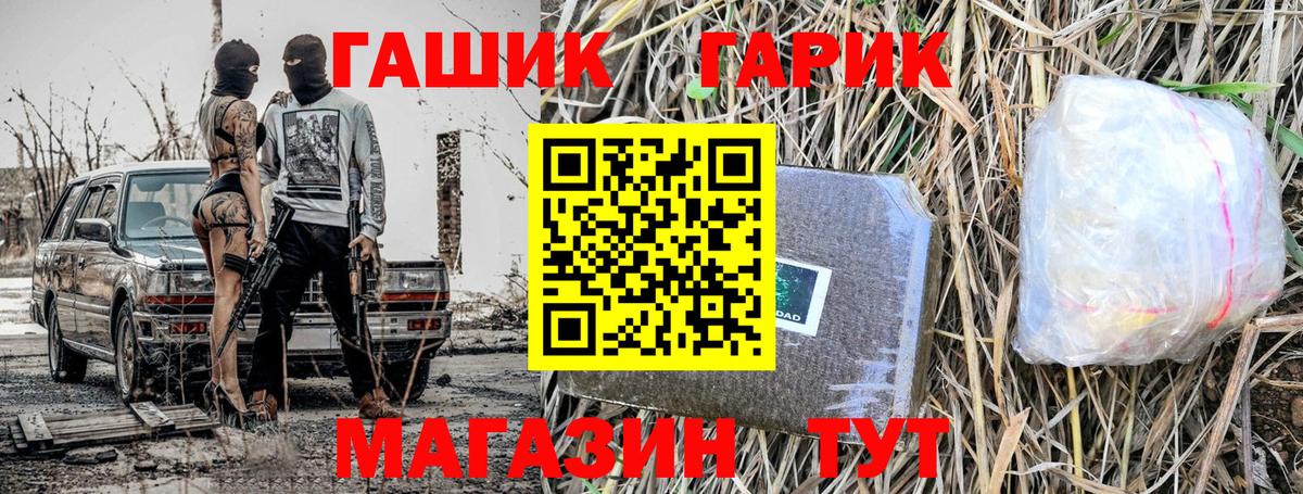 Гашиш ice o lator  Вход с VPN  Пугачёв 