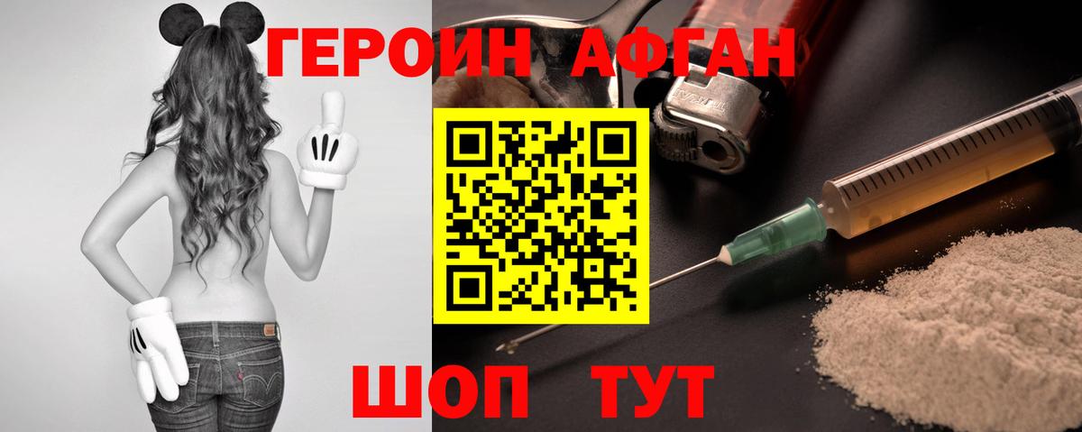 Пугачёв  ГЕРОИН Heroin  ГЕРОИН  Вход с VPN 