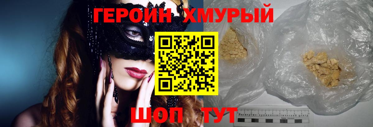 ГЕРОИН VHQ Пугачёв