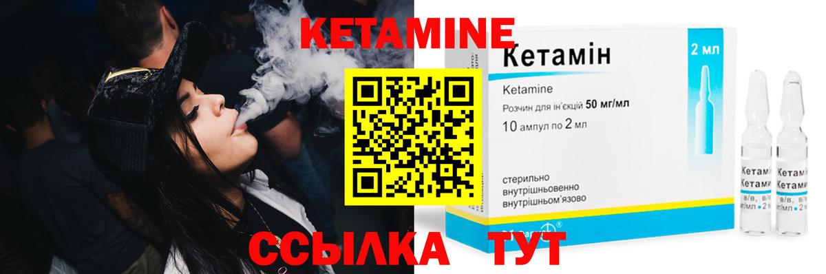 КЕТАМИН ketamine Пугачёв