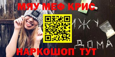 мескалин Новокубанск