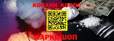 кокаин перу Новозыбков