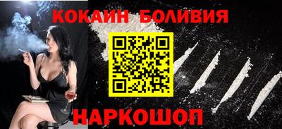 кокаин перу Новозыбков
