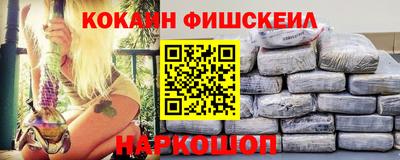мескалин Новокубанск