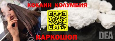 кокаин перу Новозыбков