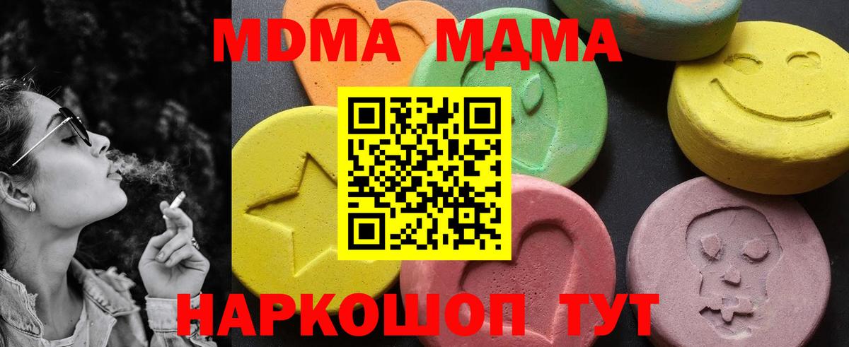Пугачёв  MDMA молли  MDMA  Вход с VPN  МДМА кристаллы 