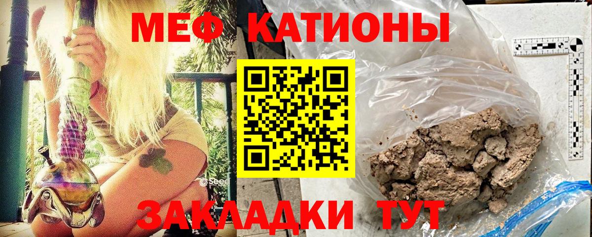 Мефедрон  Пугачёв