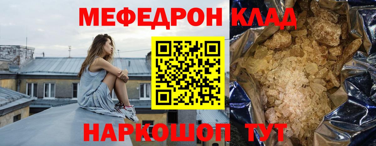 МЯУ-МЯУ VHQ  Мефедрон 4 MMC  Пугачёв  Мефедрон  Вход с VPN 