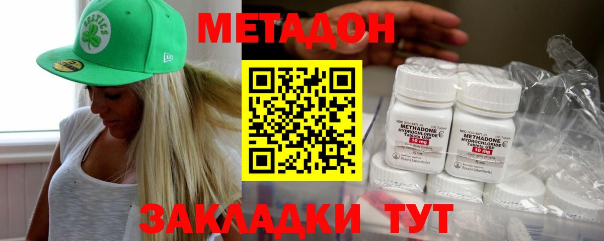 МЕТАДОН белоснежный  МЕТАДОН мёд    ссылки  Пугачёв  Вход с VPN 
