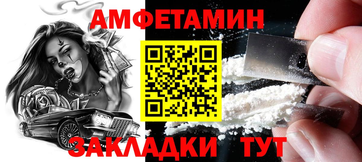 Метамфетамин пудра  Вход с VPN  Первитин  Пугачёв 
