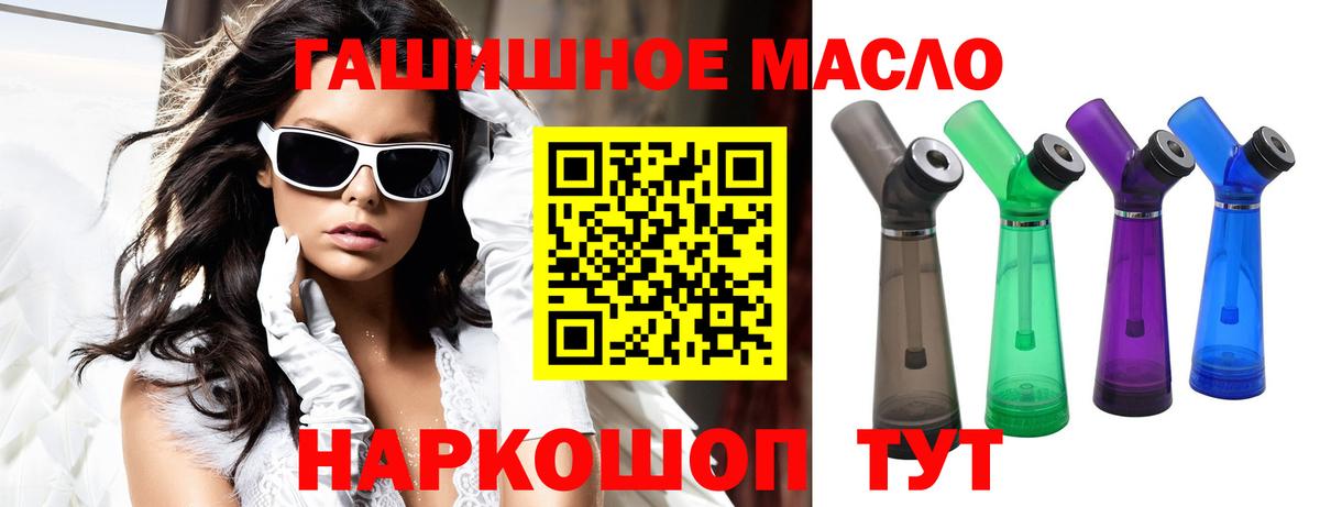 Пугачёв  ТГК гашишное масло  Вход с VPN 